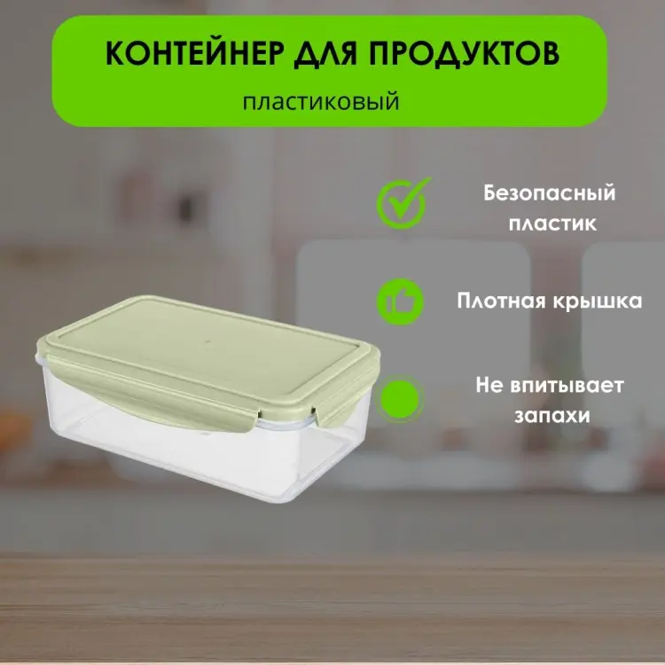 LifeGoods.kz контейнер LG49456 1 шт, пластик купить,NaN