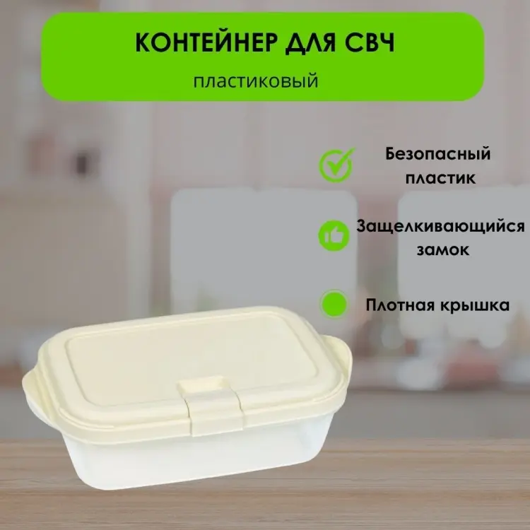 LifeGoods.kz контейнер LG49152 1 шт, пластик купить,NaN