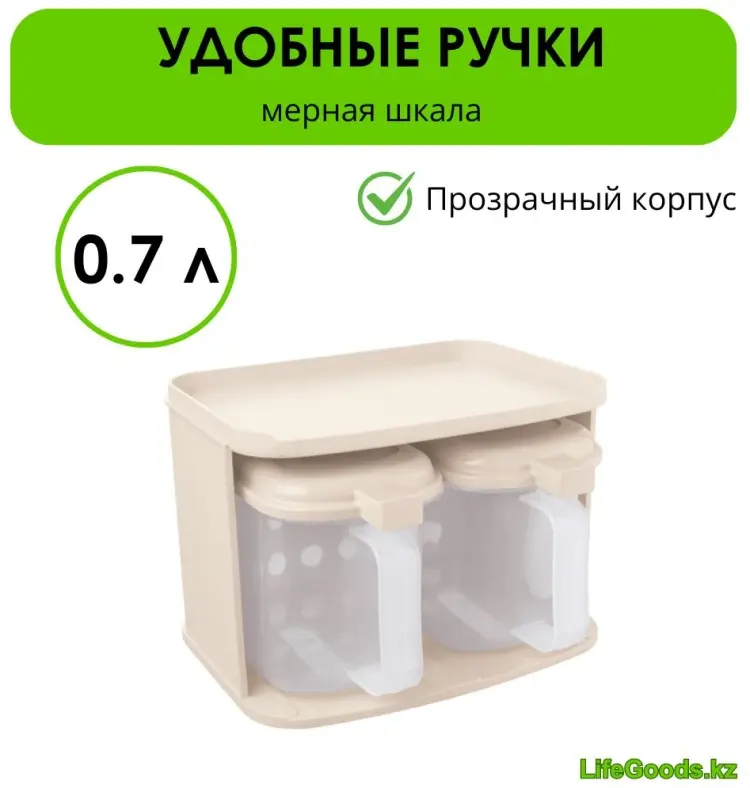 LifeGoods.kz набор контейнеров LG49339, пластик купить,NaN