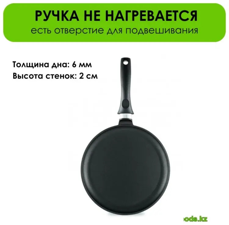 Блинная сковорода LifeGoods.kz LG49920 24 см с антипригарным покрытием, алюминий - ForteMarket Блинная сковорода LifeGoods.kz LG49920 24 см с антипригарным покрытием, алюминий купить,NaN