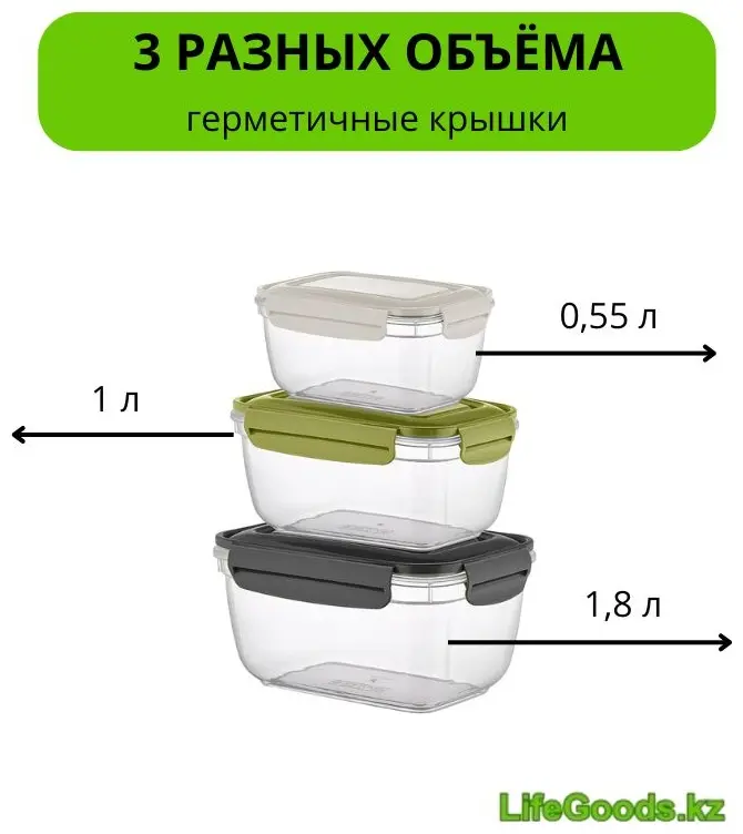 LifeGoods.kz ланч-бокс LG49777 3 шт, пластик купить,NaN