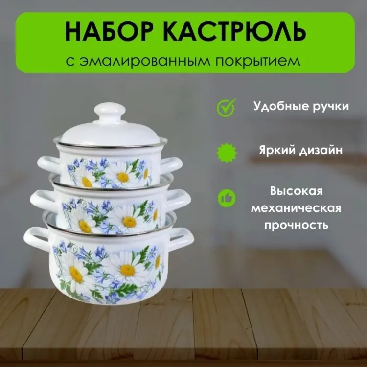 Набор кастрюль LifeGoods.kz LG28337 3 в 1 купить,NaN