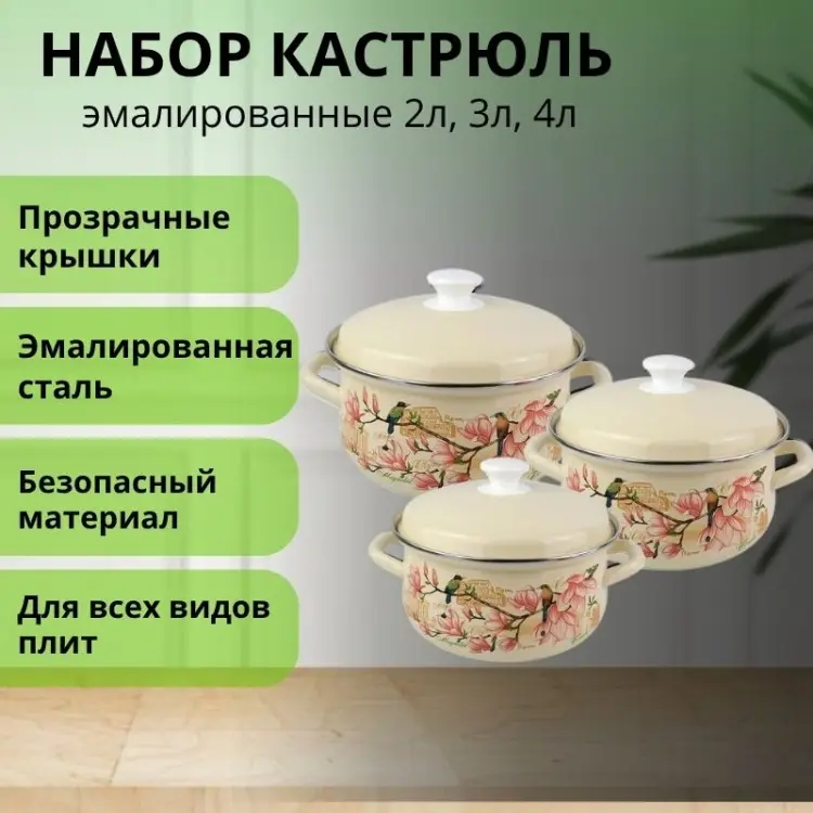 Набор кастрюль LifeGoods.kz LG56185 6 в 1 купить,NaN