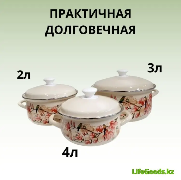 Набор кастрюль LifeGoods.kz LG56185 6 в 1 купить,NaN