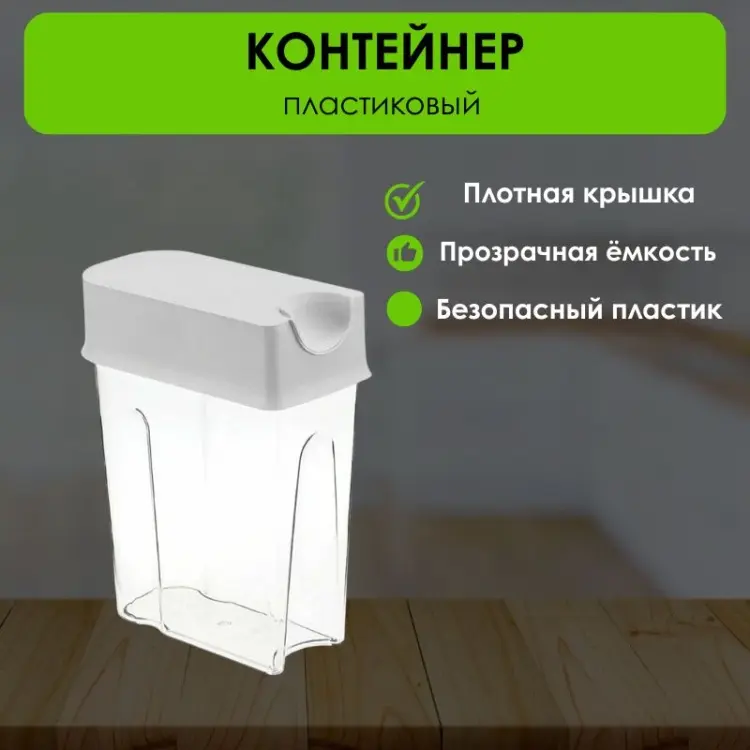 LifeGoods.kz контейнер LG50551, пластик купить,NaN