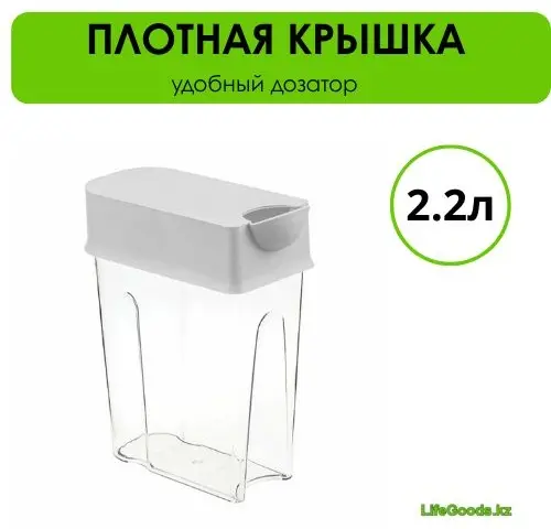 LifeGoods.kz контейнер LG50551, пластик купить,NaN