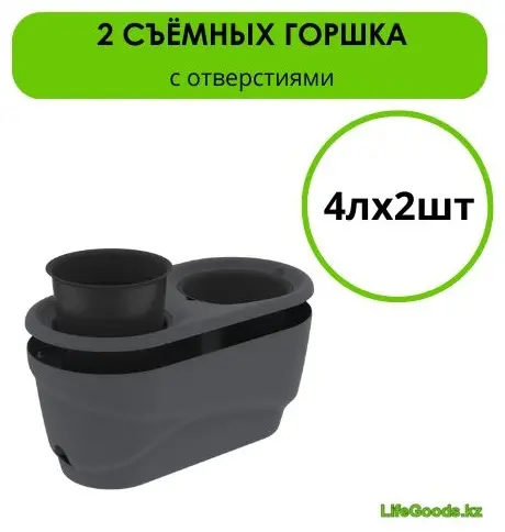 Кашпо для дома, для улицы LifeGoods.kz 4 л, пластик купить,NaN