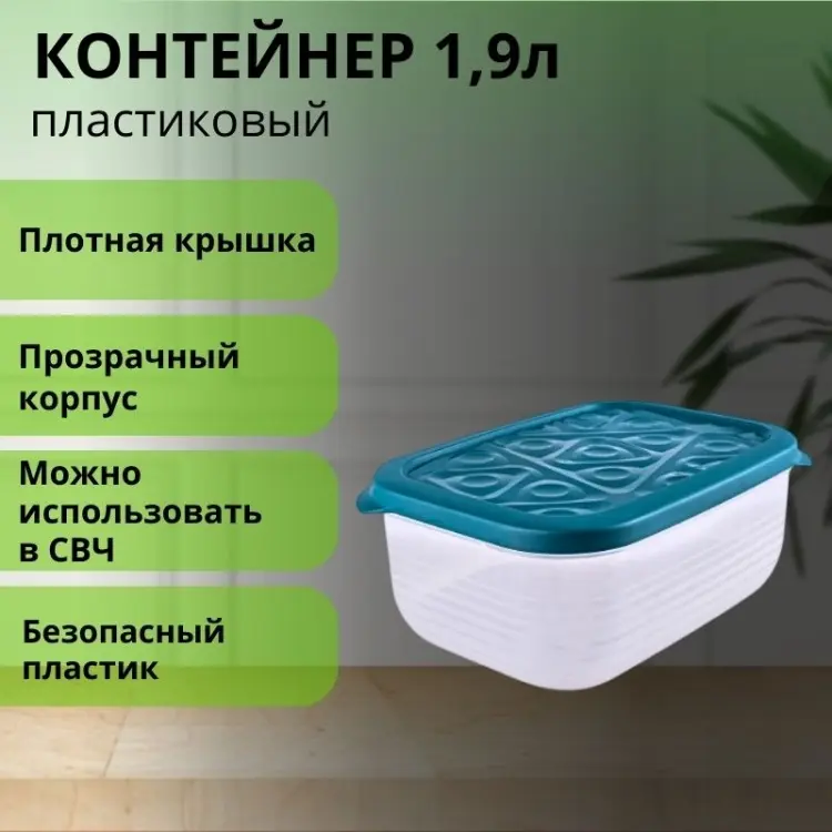 LifeGoods.kz контейнер LG56124, пластик купить,NaN