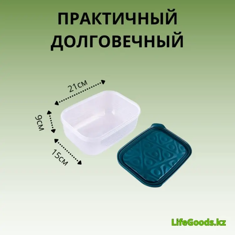 LifeGoods.kz контейнер LG56124, пластик купить,NaN