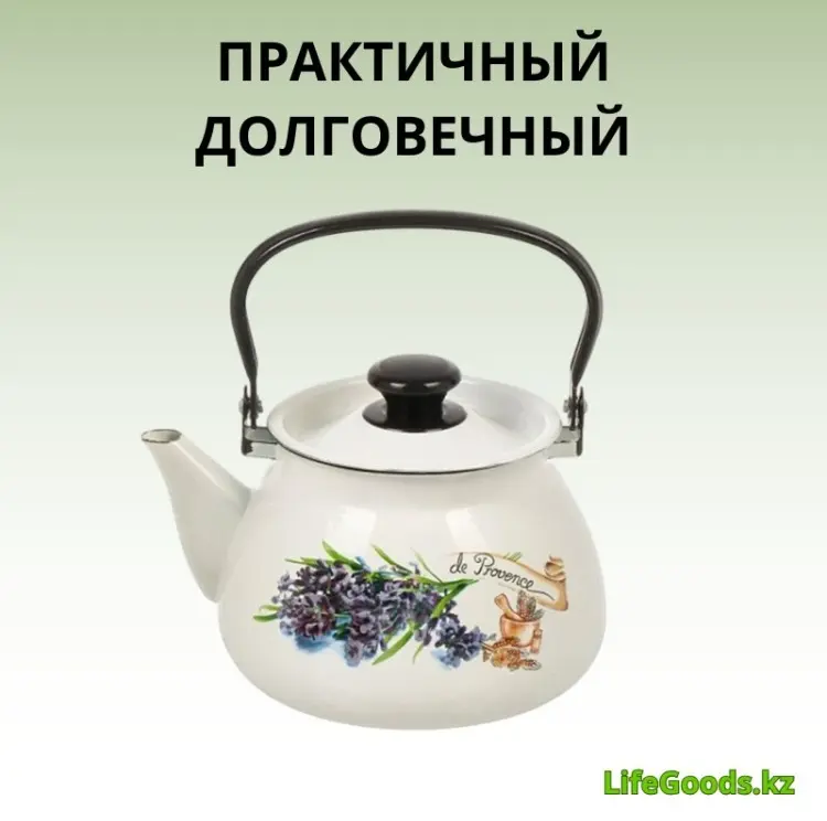 LifeGoods.kz чайник LG56203 3 л, эмалированная сталь
