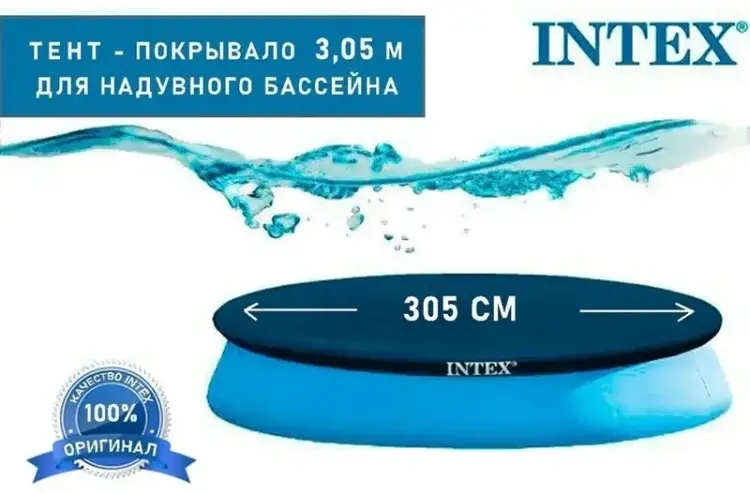 Intex клапан для бассейна 6941057403946 купить,NaN