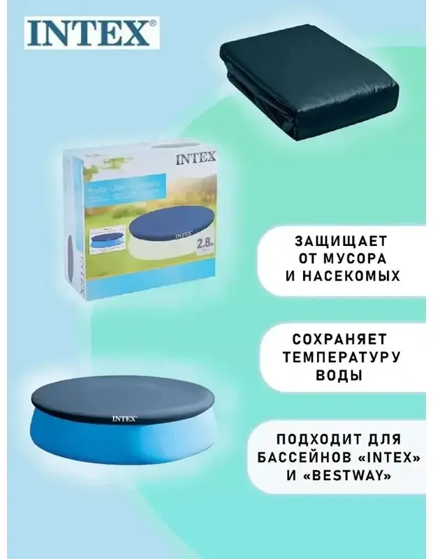 Intex клапан для бассейна 6941057403946 купить,NaN