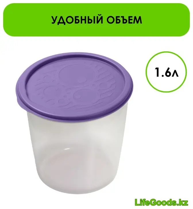 LifeGoods.kz контейнер LG49064 1 шт, пластик купить,NaN