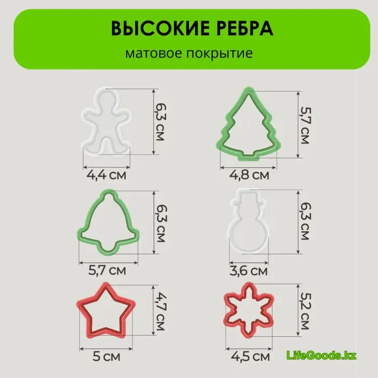 LifeGoods.kz форма LG49422, пластик купить,NaN