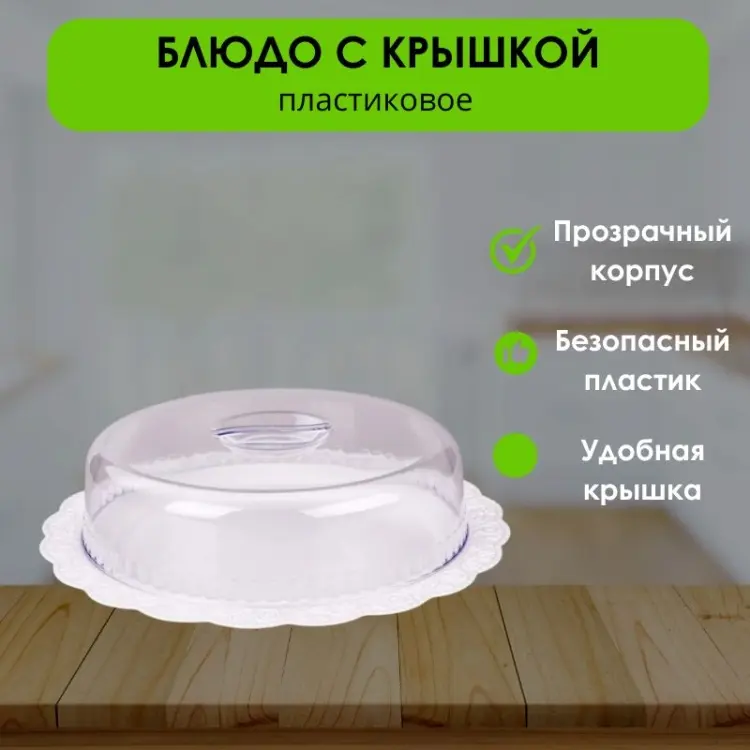 LifeGoods.kz контейнер LG12819, пластик купить,NaN