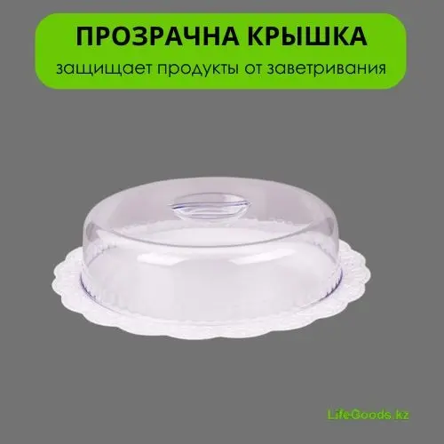 LifeGoods.kz контейнер LG12819, пластик купить,NaN