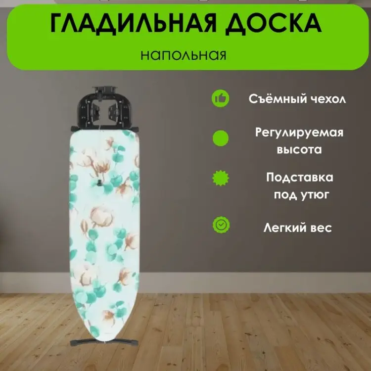LifeGoods.kz напольная LG36101 144x40 купить,NaN