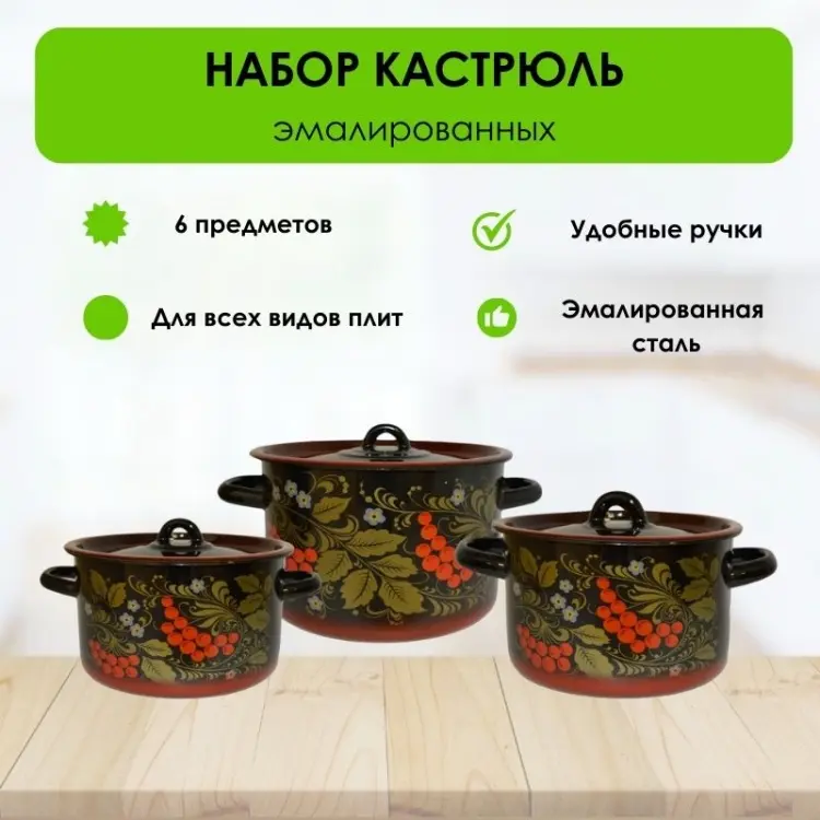 Набор кастрюль LifeGoods.kz LG51699 6 в 1 купить,NaN
