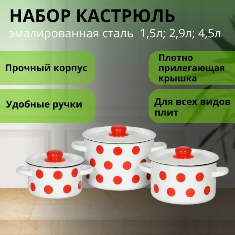 Набор кастрюль LifeGoods.kz LG32059 3 в 1 - ForteMarket Набор кастрюль LifeGoods.kz LG32059 3 в 1 купить,NaN