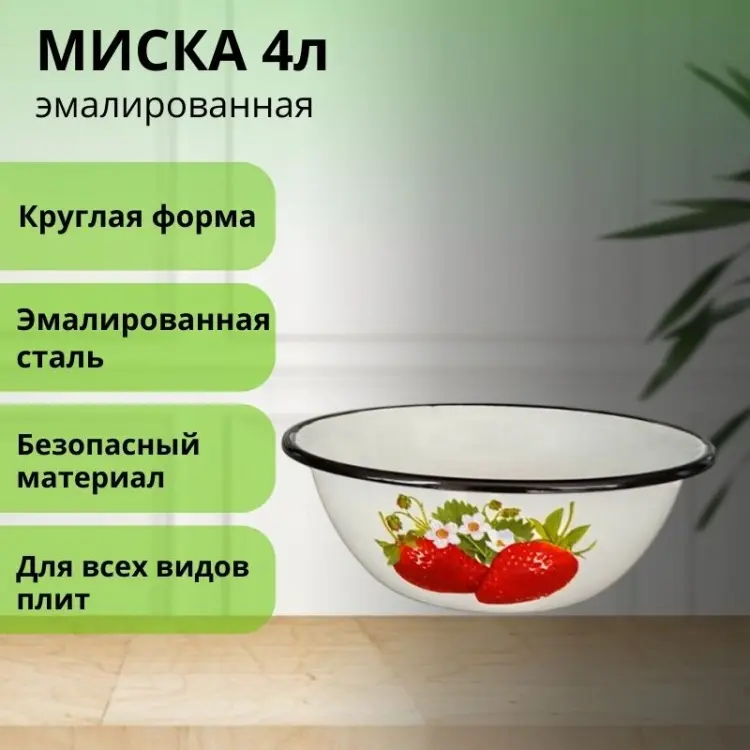 Миска LifeGoods.kz 28х28 см, эмалированная сталь, 1 шт купить,NaN