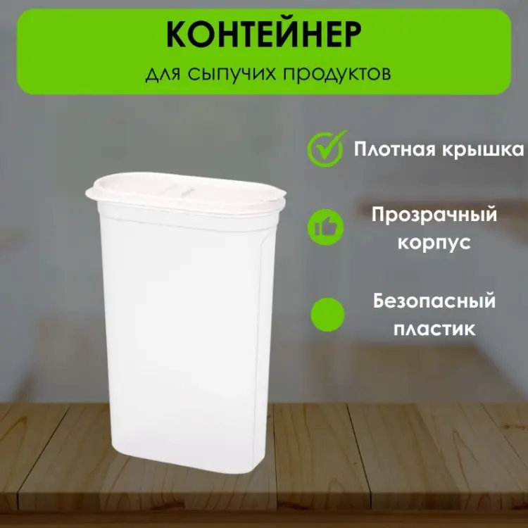 LifeGoods.kz контейнер LG50329, пластик купить,NaN