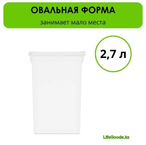 LifeGoods.kz контейнер LG50329, пластик купить,NaN