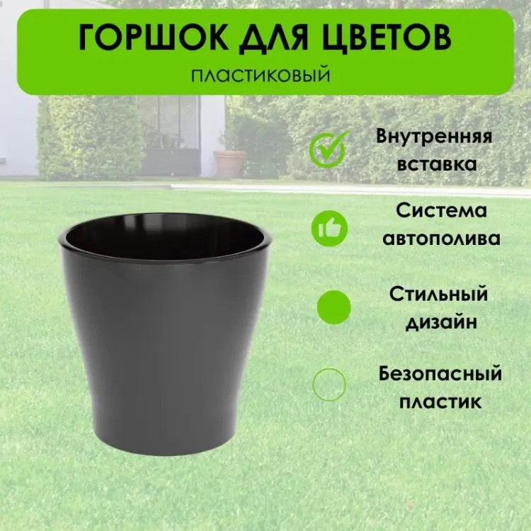 Горшок для дома LifeGoods.kz 17 л, пластик купить,NaN