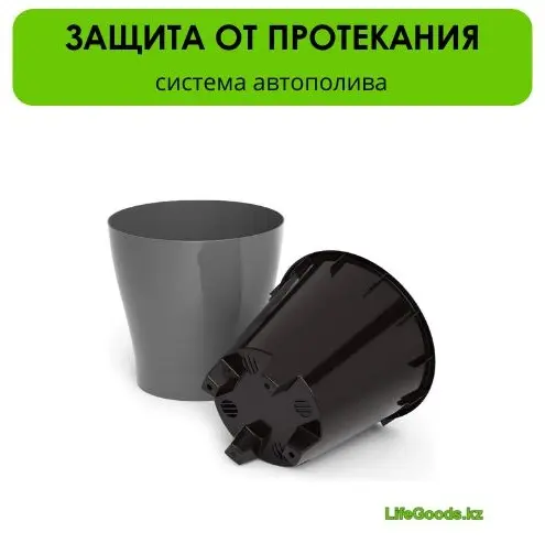 Горшок для дома LifeGoods.kz 17 л, пластик купить,NaN
