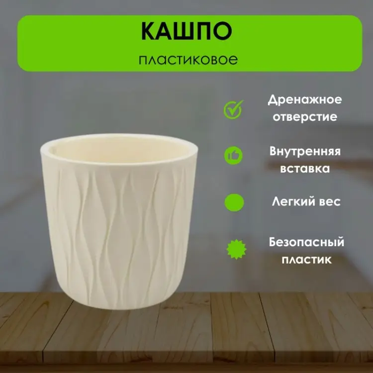 Кашпо для дома LifeGoods.kz 6.1 л, пластик купить,NaN