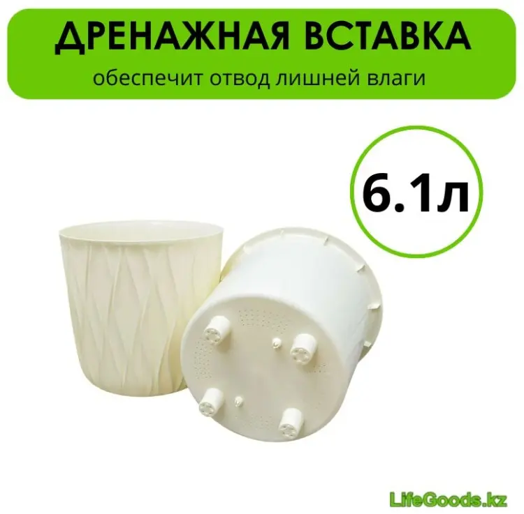 Кашпо для дома LifeGoods.kz 6.1 л, пластик купить,NaN