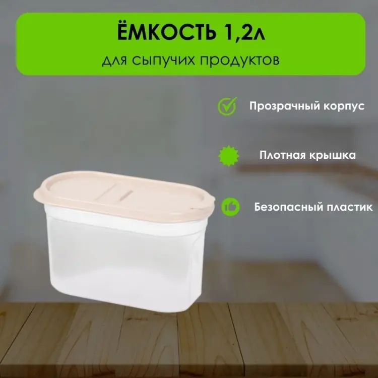 LifeGoods.kz контейнер LG51351, пластик купить,NaN