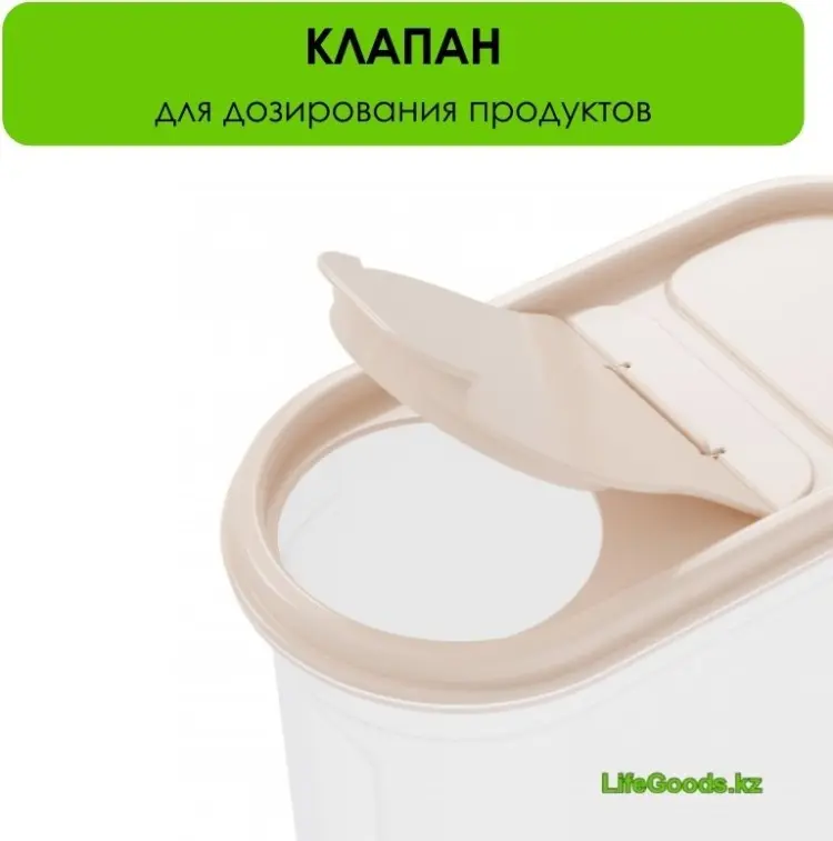 LifeGoods.kz контейнер LG51351, пластик купить,NaN