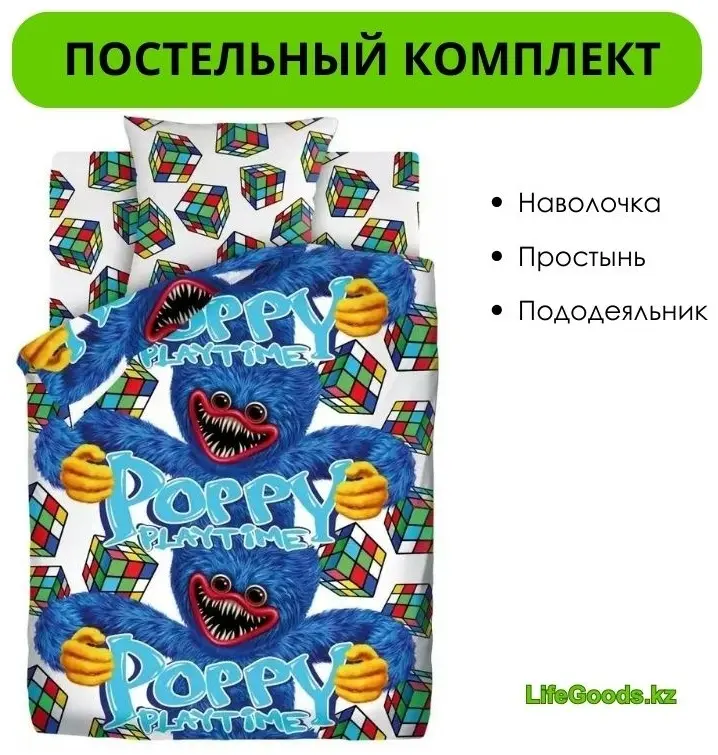 Комплект LifeGoods.kz 1.5-спальный поплин, : 50x70 см купить,NaN