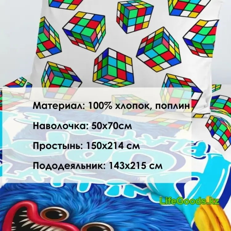 Комплект LifeGoods.kz 1.5-спальный поплин, : 50x70 см купить,NaN