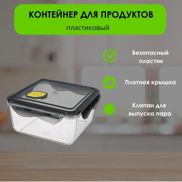 LifeGoods.kz контейнер LG49462 1 шт, пластик купить,NaN