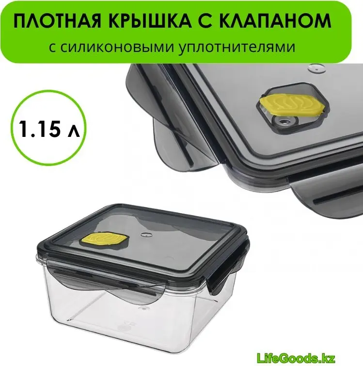 LifeGoods.kz контейнер LG49462 1 шт, пластик купить,NaN
