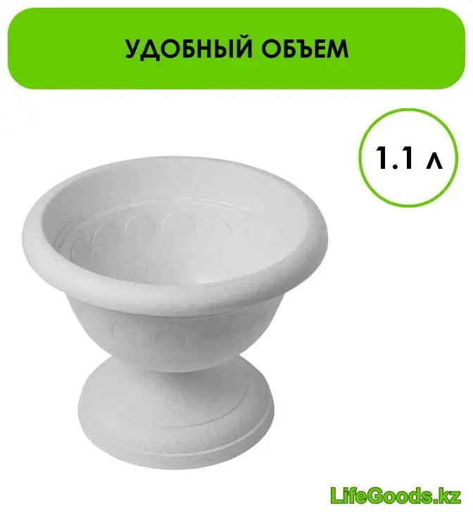 LifeGoods.kz ваза 14 см LG49023, пластик купить,NaN