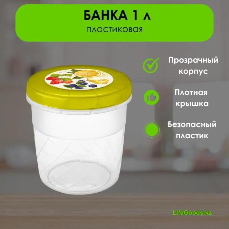 LifeGoods.kz банка LG49317, пластик купить,NaN