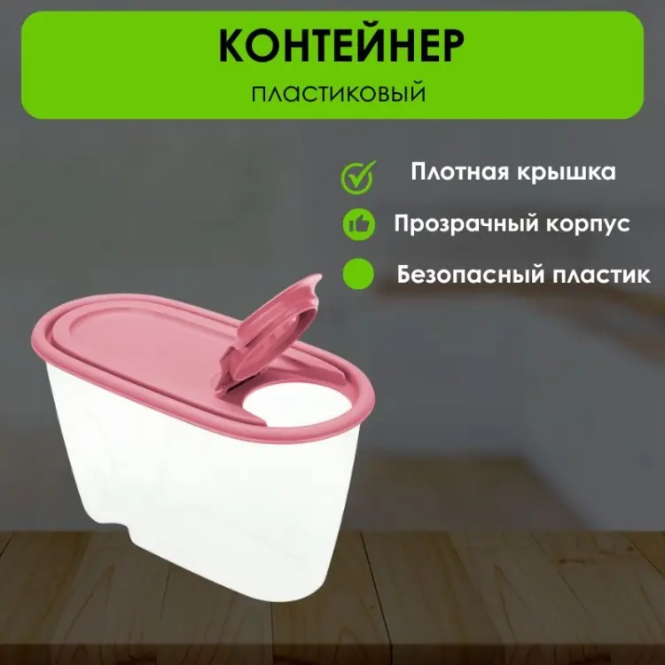 LifeGoods.kz контейнер LG50538, пластик купить,NaN