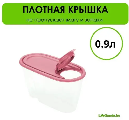 LifeGoods.kz контейнер LG50538, пластик купить,NaN