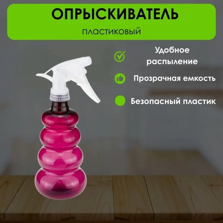 Опрыскиватель LifeGoods.kz механический LG50761 купить,NaN