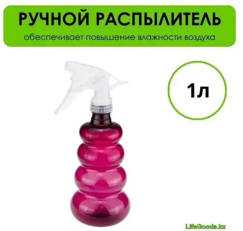 Опрыскиватель LifeGoods.kz механический LG50761 купить,NaN
