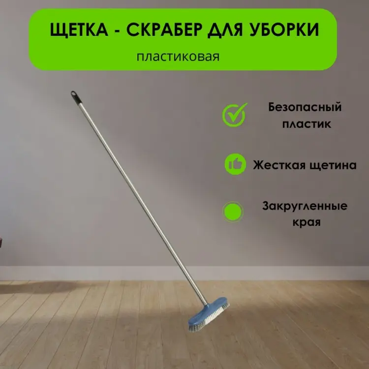 LifeGoods.kz метла LG49136 132.7 см купить,NaN