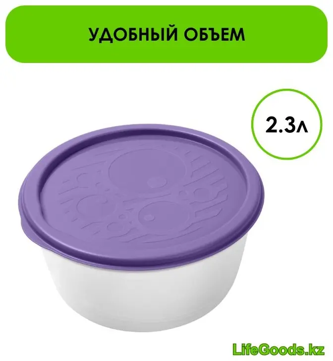 LifeGoods.kz контейнер LG49065 1 шт, пластик купить,NaN