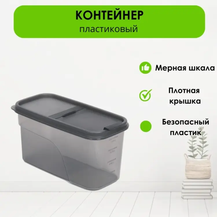 LifeGoods.kz контейнер LG50192, пластик купить,NaN
