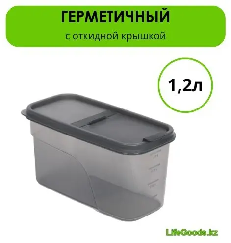 LifeGoods.kz контейнер LG50192, пластик купить,NaN