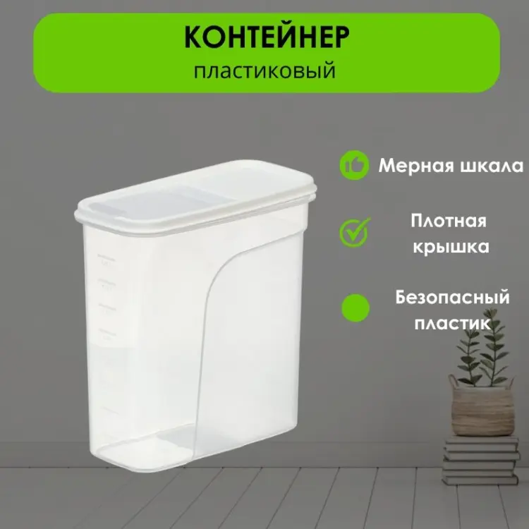 LifeGoods.kz контейнер LG50194, пластик купить,NaN