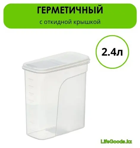 LifeGoods.kz контейнер LG50194, пластик купить,NaN