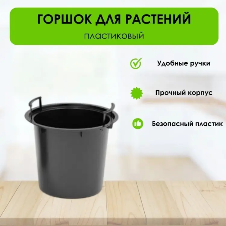 Вкладыш для кашпо для дома LifeGoods.kz 5 л, пластик купить,NaN