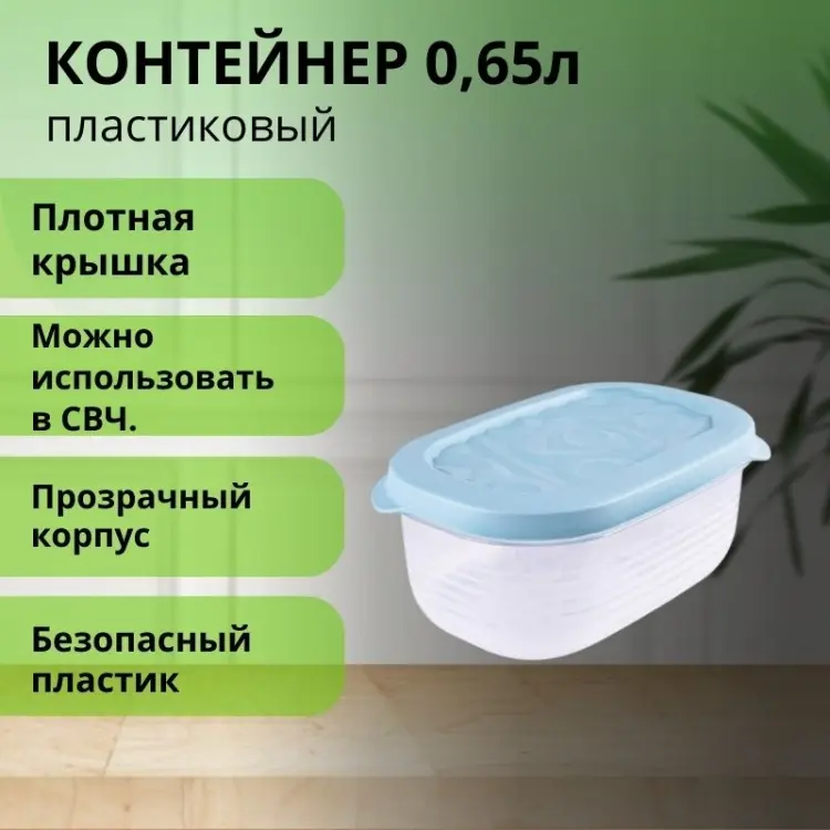 LifeGoods.kz контейнер LG56123, пластик купить,NaN